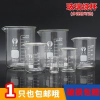 childrens drinking medicine measuring cup with scale household small baby glass beaker 5 10 50 100 250ml