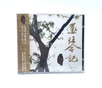 Genuine Hugo Record Fever Disc CD Cantonese Music Return to Qin Record 1 CD Singing Tang Xiaoyan, Feng Hua, and Cheng Wanli