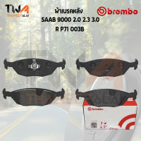 Brembo Black ผ้าเบรคหลัง SAAB 9000 2000 2300 3000 / P71 003B