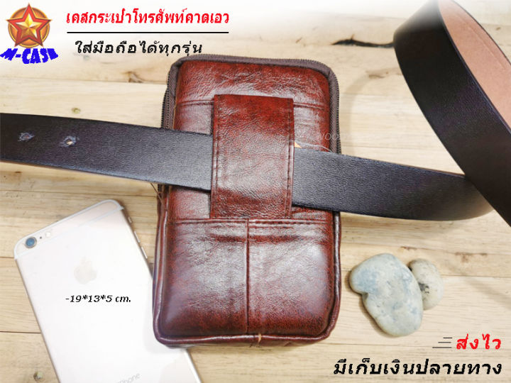 เคสโทรศัพท์-แบบกระเป๋าหนังคาดเอว-4ช่องใส่-m-case-ส่งไวจากไทย