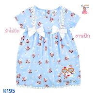 TK Kids Shop ชุดเด็ก3-5 ขวบ แบบน่ารัก คุณภาพส่งออก ผลิตในประเทศไทย