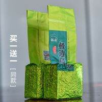 ซื้อ1แถม1สุดขอบชาอูหลง Yunnan Tengchong Taiwan ชนิดกลิ่นชาอัลไพน์200กรัม