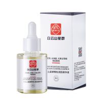 Baiyun Mountain Xingqun Granule Clearing Essence Acne Oil Removal Fine Wrinkle Repair First Aid Eye Fat Granules