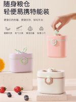 Original High-end Baby milk powder box portable out-going supplementary food rice noodle box sealed tank moisture-proof storage tank sub-package out-going artifact