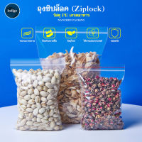 (100ใบ) ถุงซิป ถุงซิปล็อค ziplock ถุงพลาสติก รุ่นหนา Food Grade ถุงซิปใส่ยา ถุงซิปใส่อาหาร#B-077