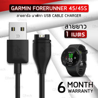 Qtech - รับประกัน 6 เดือน - สายชาร์จ สายชาร์ท สำหรับ นาฬิกา Garmin Forerunner 45 45S - Replacement Data Charging Cable for Garmin Forerunner 45 45S การ์มิน Venu Vivoactive Vivomove Forerunner