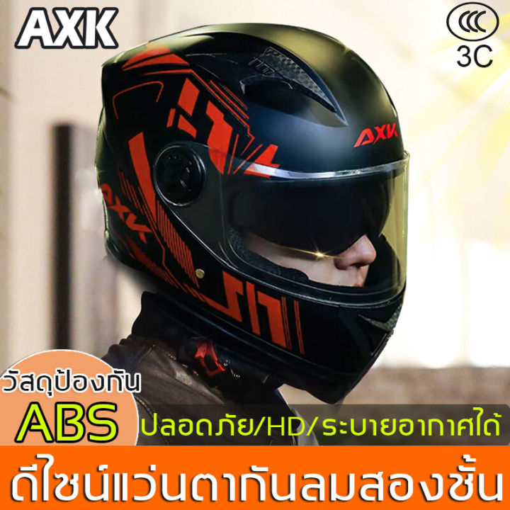 จัดส่ง1-2วัน-axk-หมวกกันน็อค-ออกแบบกระจก-2ชั้น-กันแสงสะท้อน-หมวกกันน็อคเต็มใบ-index-หมวกกันน็อคผู้ชาย-หมวกกันน็อคเท่ๆ-หมวกกันน็อคชาย