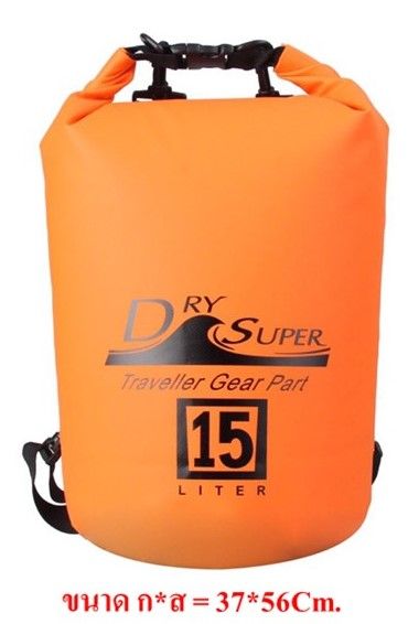 drysuper-กระเป๋ากันน้ำขนาด15-ลิตร-สายสะพาย-2เส้น