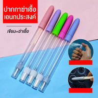 【พร้อมส่ง】ปากกาสเปรย์ ใส่ แอลกอฮอล์ 2in1 พ่นสเปรย์ ขวดสเปรย์ เปล่า ไอน้ำ พลาสติก ปากกา เครืองพ่น โทรศัพท์ พกพาสะดวก ขวดสเปรย์