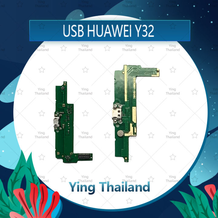 แพรตูดชาร์จ-huawei-y3ii-y32-lua-l22-อะไหล่สายแพรตูดชาร์จ-แพรก้นชาร์จ-charging-connector-port-flex-cable-ได้1ชิ้นค่ะ-อะไหล่มือถือ-คุณภาพดี-ying-thailand