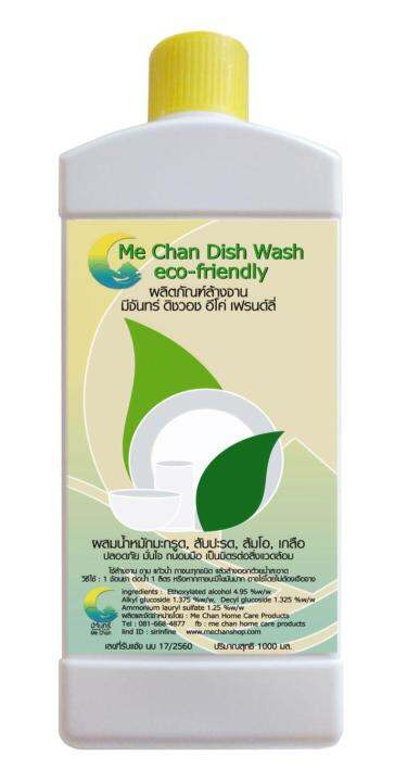 น้ำยาล้างจาน-มีจันทร์-ขนาด-1-000-มล-me-chan-dish-wash-1-000-ml