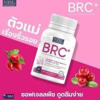 NBL BRC+ Vega capsule บีอาร์ซี พลัส เวจี แคปซูล นำเข้าจากออสเตรเลีย (**ขนาด 30 capsule)