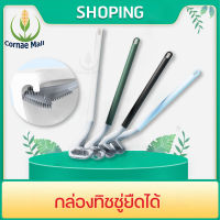 **แถมฟรี ตะขอ** แปรงขัดส้วม แปรงขัดห้องน้ำซิลิโคน ที่ขัดห้องน้ำ พร้อมฐานตั้งเก็บแปรงขัดห้องน้ำซิลิโคน แปรงล้างห้องน้ำ แปรงขัด