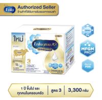 (มีคูปองส่วนลดค่าส่ง) Enfagrow A2 mind pro สูตร3 3,300g