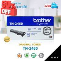 จัดส่งฟรี!! ตลับหมึกแท้ Brother TN-2460 Black For Brother HL-L2370 DN/ HL-L2375DW/ MFC-L2715DW/ MFC-L2750DW #หมึกเครื่องปริ้น hp #หมึกปริ้น   #หมึกสี   #หมึกปริ้นเตอร์  #ตลับหมึก