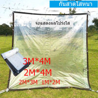 Tamias ?3M*4M ผ้าใบกันฝน ผ้าใบกันแดดฝน แสลนกันแดดหลังคาพืชผ้าร่มฝาครอบกันฝนแบบใสครีมกันแดดระเบียงม่านบังแดด เรือนกระจก ผ้ากันฝนแบบใส