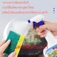 TD-095【อัพเกรดสูตร】น้ำยาขัดหม้อดำ เทคโนโลยีของญี่ปุ่น 500ml น้ำยาขัดสนิม ขจัดสิ่งสกปรกอย่างมีประสิทธิภาพ ไม่ทำร้ายเครื่อ