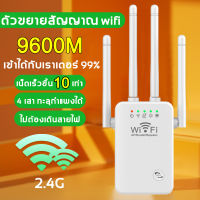 【ครอบคลุมสัญญาณ500㎡】 ตัวขยายสัญญาณ wifi ตัวรับสัญญาณ wifi ขยายสัญญาณ 4 ตัวมีความเข้มแข็ง สัญญาณ wifi 1 วินาที ระยะการรับส่งข้อมูล 2000bps 5G/2.4 Ghz ตัวกระจายwifiบ้าน ตัวปล่อยสัญญาwifi ตัวกระจายwifiบ้าน ขยายสัญญาณ wifi wifi repeater