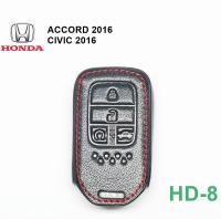 ซองหนังหุ้มรีโมท HONDA HD 8  Accord 2016 /Civic 2016