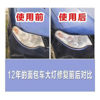 Car Headlight Brightening Agent Curing Agent Car Lamp Scratch Repairing Wax Renovation Polishing Polishing Disk Suit Car Lamp