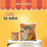 NUTRI PLUS เครื่องดืมธัญญาหารสำเร็จรูปชนิดผงผสมน้ำผึ้ง