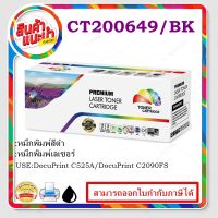 CT200649-CT200652 BK/C/M/Y หมึกเลเซอร์โทนเนอร์ Color box สำหรับปริ้นเตอร์รุ่น DocuPrint C525A / DocuPrint C2090FS