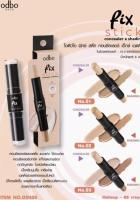 ODBO FIX STICK OD450 Concealer+Shading คอนซีลเลอร์และเฉดดิ้งในรูปแบบแท่งใช้งานง่าย ช่วยสร้างกรอบหน้าเรียวสวยมีมิติ