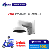 DS-1272ZJ-110 Hikvision Wall Mounting Bracket for Dome Camera รับสมัครตัวแทนจำหน่าย By Vnix Group