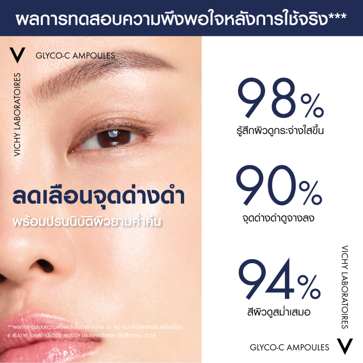 vichy-liftactiv-specialist-glyco-c-night-peel-ampoules-เซรั่มบำรุงผิวหน้า-ลดเลือนจุดด่างดำ-2มล-x-10แอมพูล-เซรั่มบำรุงผิวหน้า