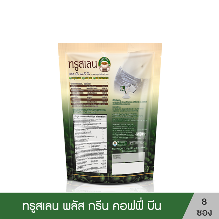 truslen-plus-green-coffee-bean-ทรูสเลน-พลัส-กรีน-คอฟฟี่-บีน-8-ซอง-รหัสสินค้า-bicse0730uy