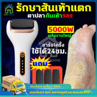 (รุ่นใหม่ล่าสุด)ที่ขัดเท้าไฟฟ้า เครื่องขัดเท้า อุปกรณ์ขัดส้นเท้า ชาร์จUSB หัวเจียร 3แบบหยาบ ช่วยขจัดเซลส์ผิวที่หยาบกร้าน ส้นเท้าแตก เคร