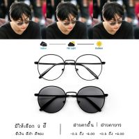 DRH แว่นกันแดด Optical Plus แว่นสายตาสั้น เลนส์ออกแดดเปลี่ยนสี เลนส์ออโต้ Auto เลนส์เปลี่ยนเป็นกันแดด  3126black-Auto แว่นตาแฟชั่น  แว่นตากันแดด