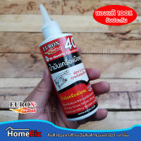 EUROX น้ำมันเครื่องมือลม #40 ขนาด(125 CC) น้ำมันปืนลม สว่านลม บล็อคลม ไขควงลม น้ำมันหล่อลื่นเครื่องมือลม