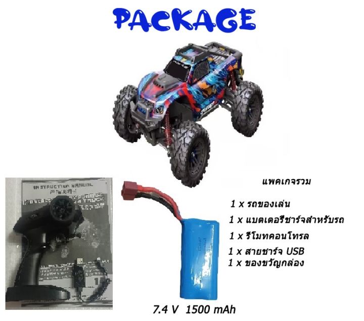 รถบังคับวิทยุ-monstertruck-nbsp-อัตราส่วน-1-10-รถความเร็วสูง-rc-รถ4wd-off-road-4x4-สุดแกร่ง-แรงเร็ว-drift-rally-เหมาะสำหรับเด็ก-ผู้ใหญ่