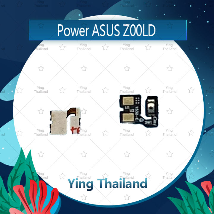 แพรสวิตช์-asus-zenfone-2-laser-5-5-ze550kl-z00ld-อะไหล่แพรสวิตช์-ปิดเปิด-power-on-off-อะไหล่มือถือ-คุณภาพดี-ying-thailand