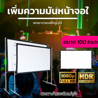 100นิ้ว  เรือรักกระดาษร้องเพลงหน้าบ้านกับเธอ Portable Mini แขวน มือดึงรอบด้านเจาะตาไก่มองเห็นภาพฉายจากระยะไกลเอาใจสายประหยัดกล้ารับประกันแข็งแรงทนทาน