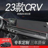 【Hot sales】 ใช้บังคับ 23 รุ่นฮอนด้า CRV แผ่นป้องกันแสงของแผงหน้าปัด 2023 แผ่นกันความร้อนกันแดดกันลื่น