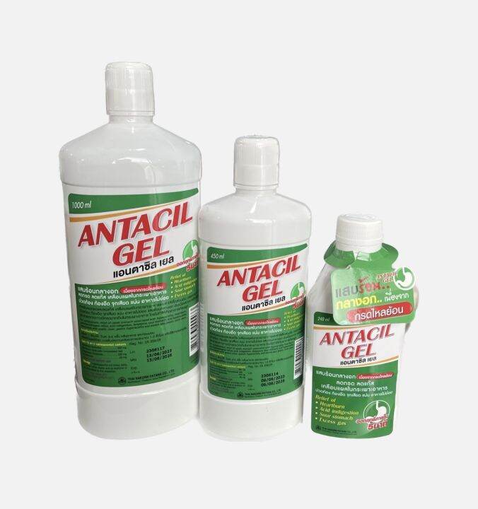 Antacil Gel HH แอนตาซิล เยล เอช เอช ยาสามัญประจำบ้าน แอนตาซิล เจล น้ำ