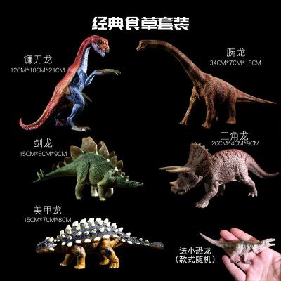 Jurassic dinosaur toy suit combination of little male girl hard plastic glue simulation animal model of tyrannosaurus rex