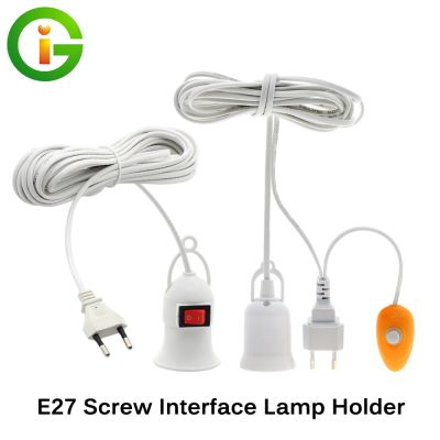 Grow Light Lamp Holder Converter Hoisted E27 Lamp Holder 4M 8M Wire With Switch for Indoor Plant Grow Bulb.