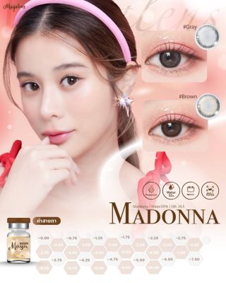 คอนแทคเลนส์ Maya/Madonna(Gray,Brown) ค่าสายตา 0.00 ถึง -10.00