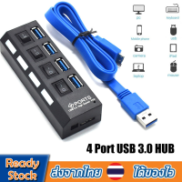 USB HUBตัวเพิ่มช่องUSB3.0พอร์ตฮับUSB4Portsความเร็วสูงWithON/OFFอุปกรณ์เพิ่มช่องUSBยูเอสบี ตัวอ่าSupport OTG/Card reader/Mouse/KeyboardฯA31