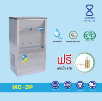 MAXCOOL (Water dispenser Cold water) Model.MC-3P