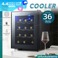 Wine cooler  ตู้แช่ไวน์ ตู้เช่ไวน์เกรดพรีเมี่ยม ตู้แช่ไวน์คุณภาพสูง รักษาคุณภาพไวน์ เก็บไวน์ปรับอุณหภูมิด้วยระบบสัมผัส ควบคุมอุณหภูมิ