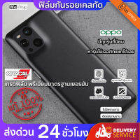 ฟิล์มกันรอยด้านหลัง+ขอบข้างบางรุ่น กันเคสกัด สีดำ film wrap By Oracal 651 สำหรับ OPPO มีทุกรุ่นสอบถามได้ ส่งด่วนจากกรุงเทพ