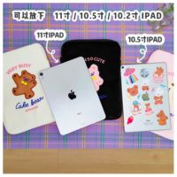 Bentoy(เบนทอย) milkjoy กระเป๋าใส่ ipad เคสแล็ปท็อป 11 10.5 10.2 นิ้ว ลายหมี NO.Bonjour