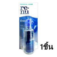 (ของแท้/พร้อมส่งกดเลย) ReNu Fresh น้ำยาล้างคอนแทคเลนส์ ขนาด 355 ml 1*ชิ้น รหัสสินค้า 0160