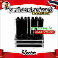 Vector ชุดเหล็อกตอกนำศูนย์ 28 ชิ้น เกรดคุณภาพ