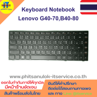 คีย์บอร์ดโน๊ตบุ๊ค Lenovo G40-70,B40-80