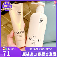 Cash Commodity And Quick Delivery! Naris Solist Sunscreen Face 50 Times 80G Body 30 Times 180Ml ?Y VB